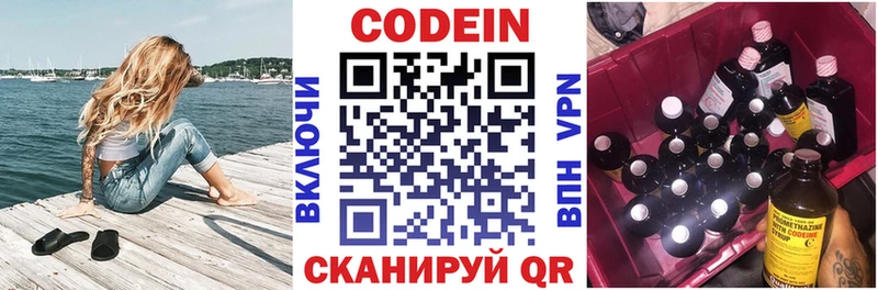Кодеин напиток Lean (лин)  Купить где  Дудинка 