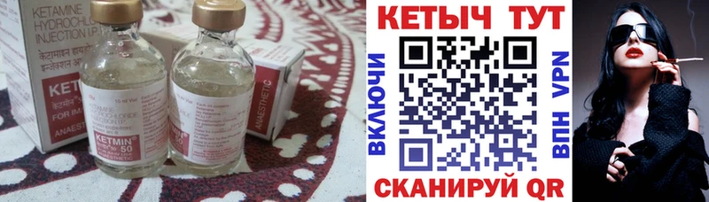Кетамин VHQ  Купить закладки  Дудинка 
