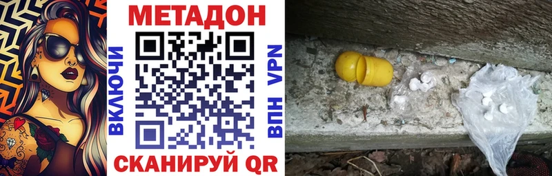 МЕТАДОН methadone Дудинка